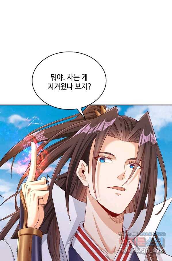 10만 년째 오늘을 살던 놈 70화 7
