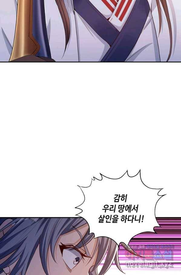 10만 년째 오늘을 살던 놈 70화 8