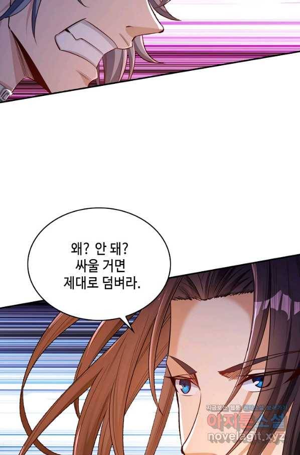 10만 년째 오늘을 살던 놈 70화 9