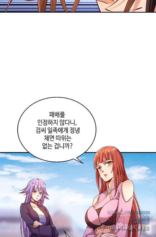 10만 년째 오늘을 살던 놈 70화 10