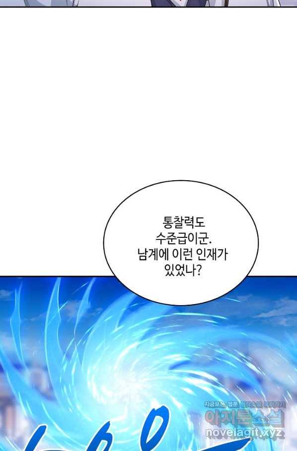 10만 년째 오늘을 살던 놈 70화 13