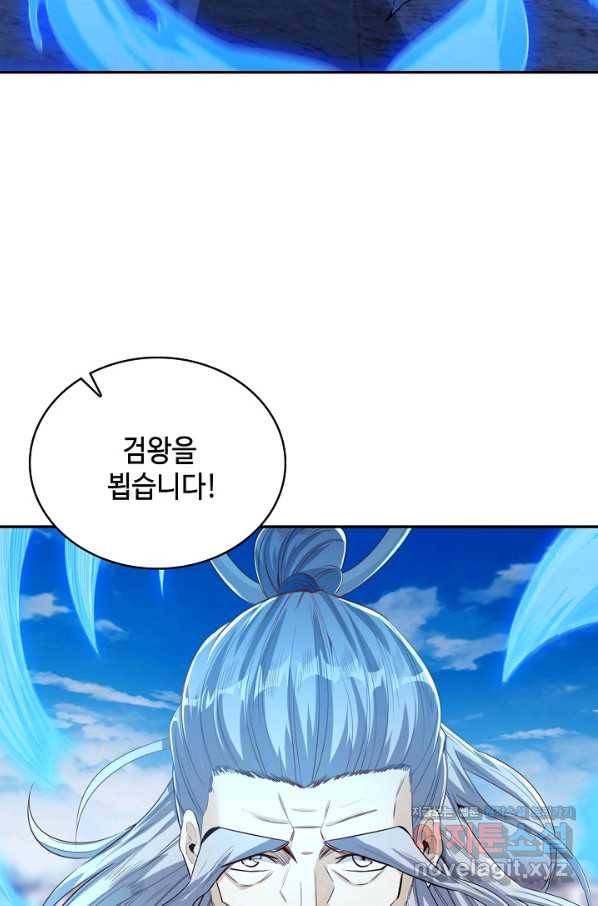 10만 년째 오늘을 살던 놈 70화 15