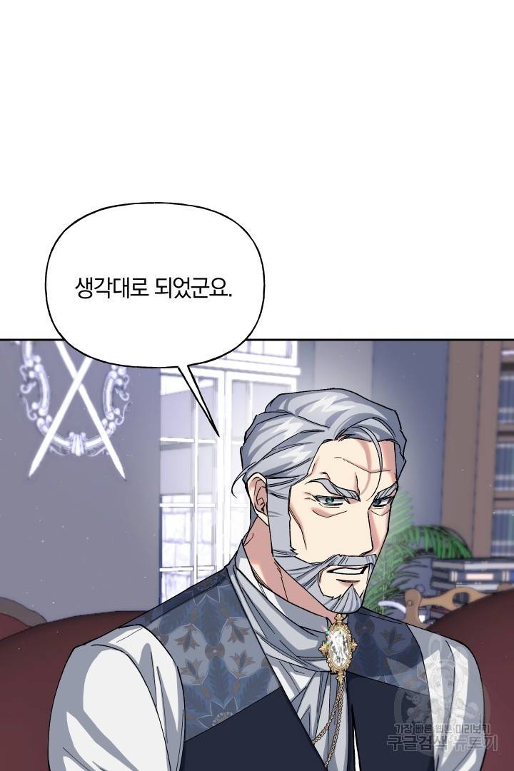 제물 황녀님 54화 8