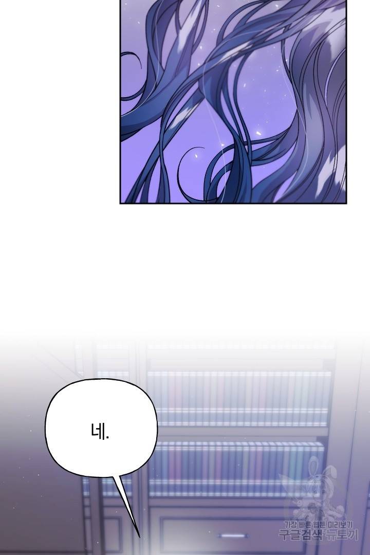 제물 황녀님 54화 11