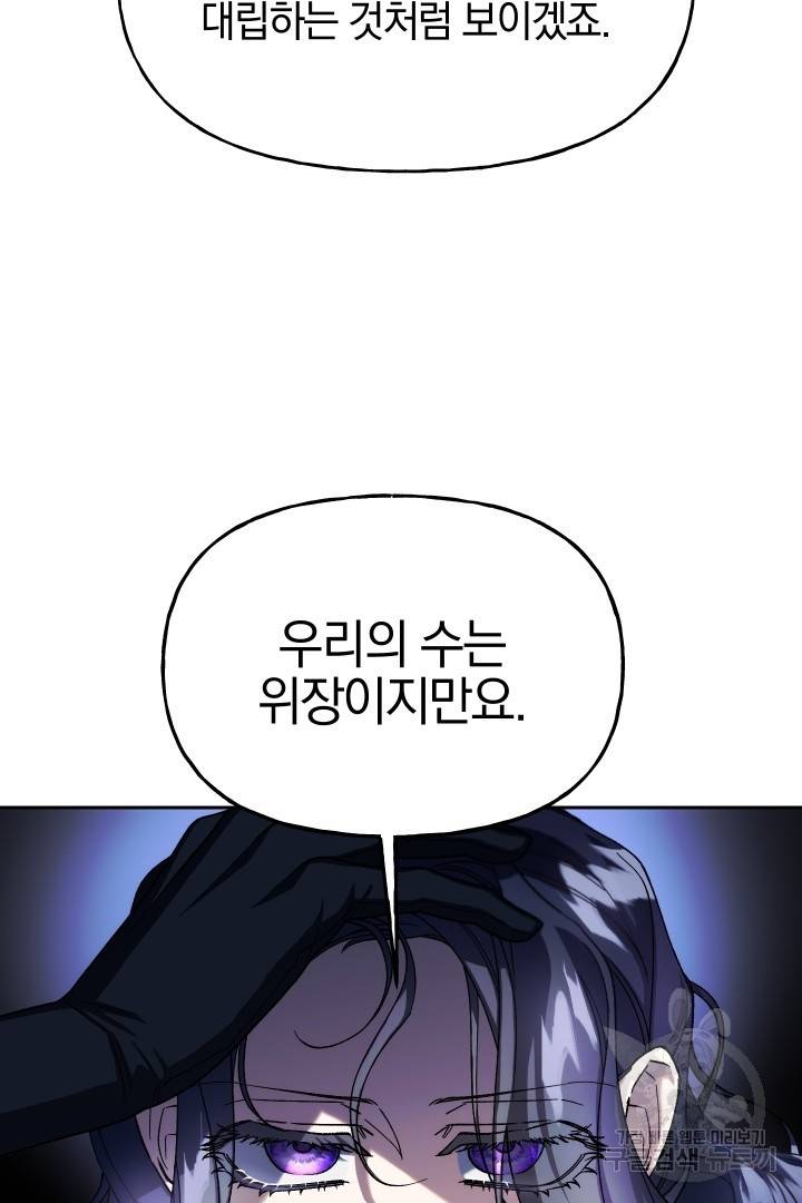 제물 황녀님 54화 13