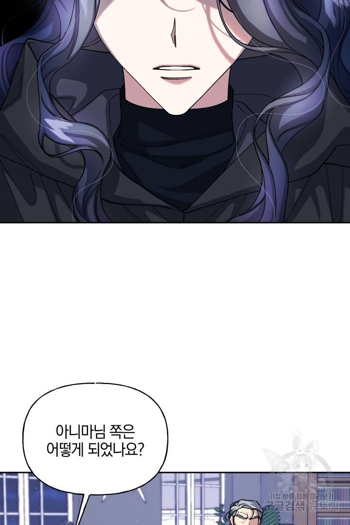 제물 황녀님 54화 14