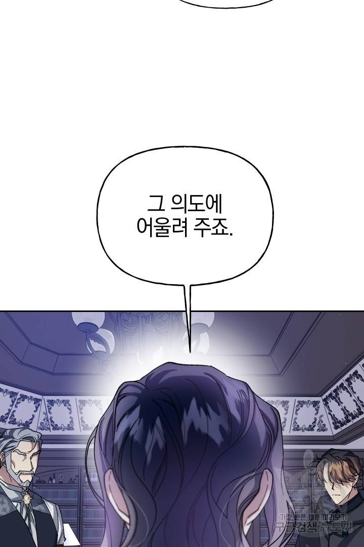제물 황녀님 54화 18