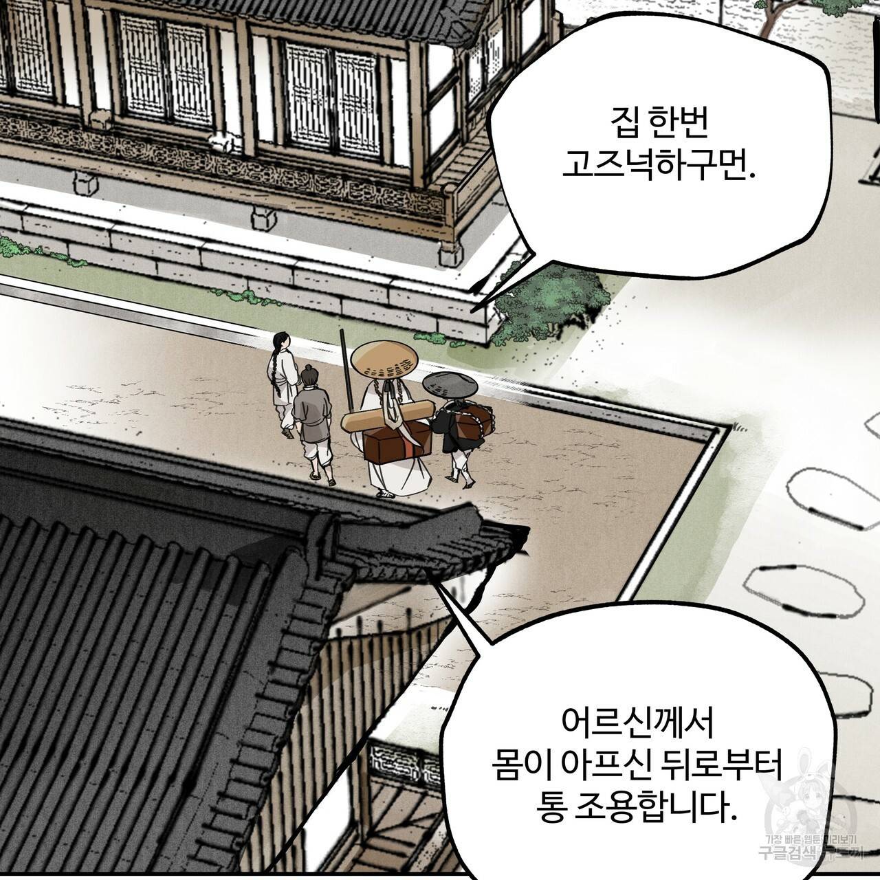 팔재 48화 5