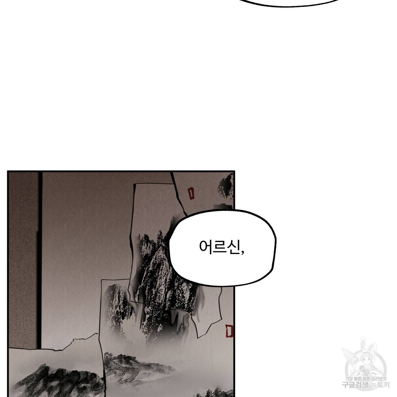 팔재 48화 7