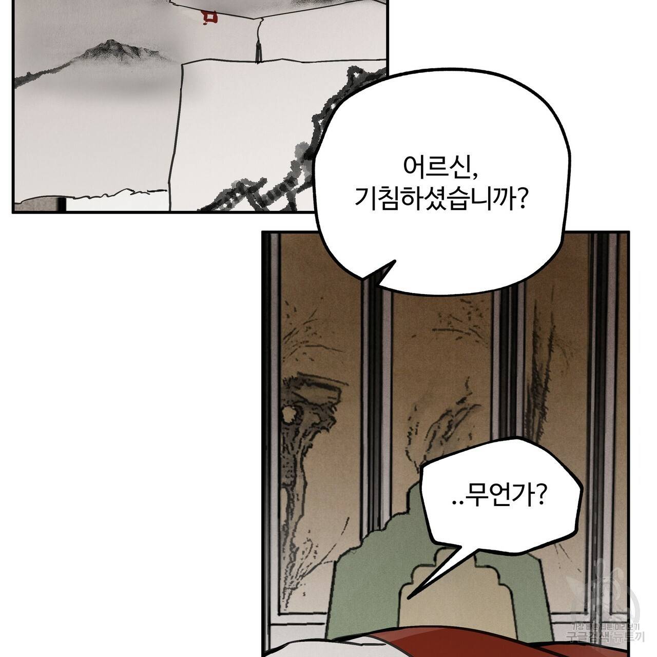 팔재 48화 9