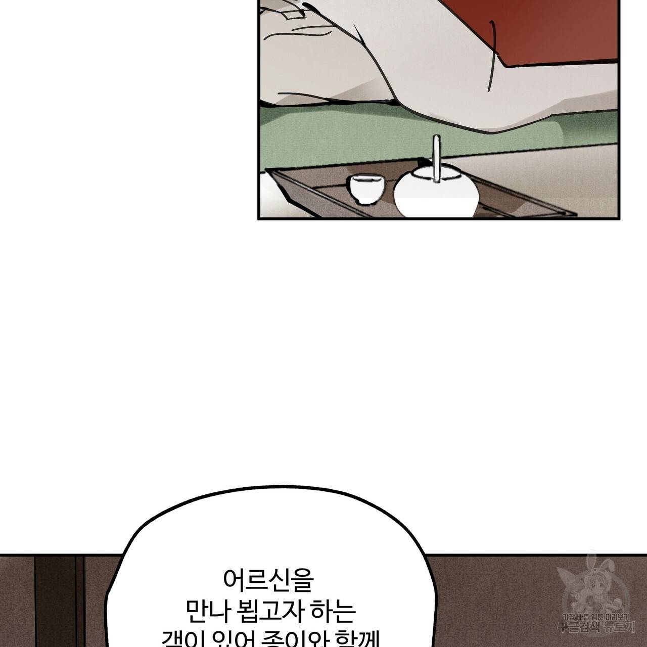 팔재 48화 11