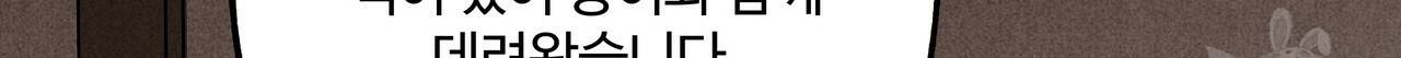 팔재 48화 12