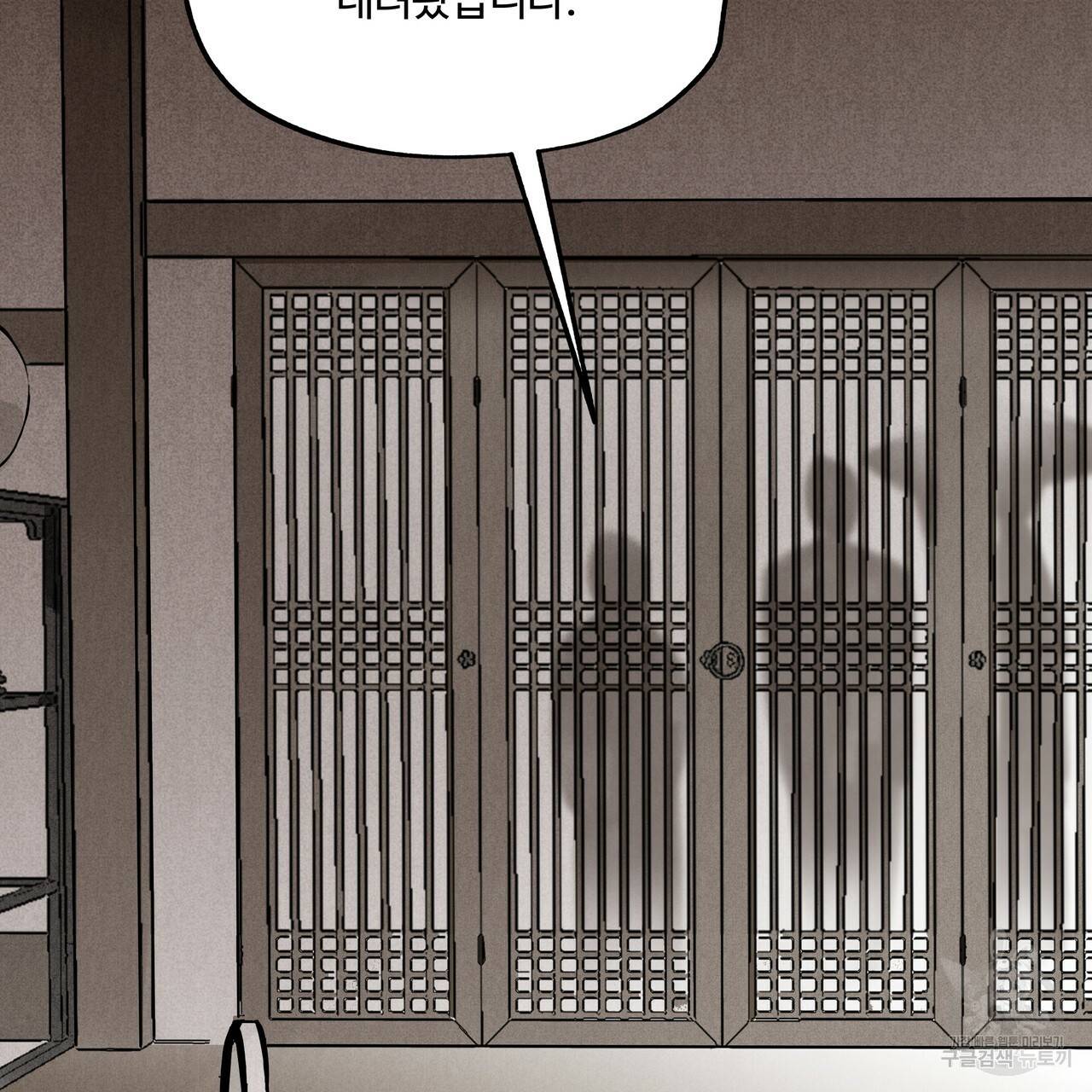 팔재 48화 13