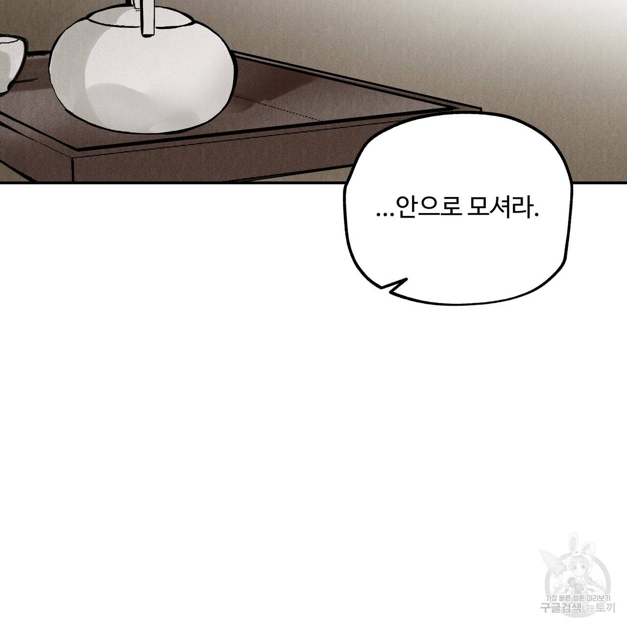 팔재 48화 15