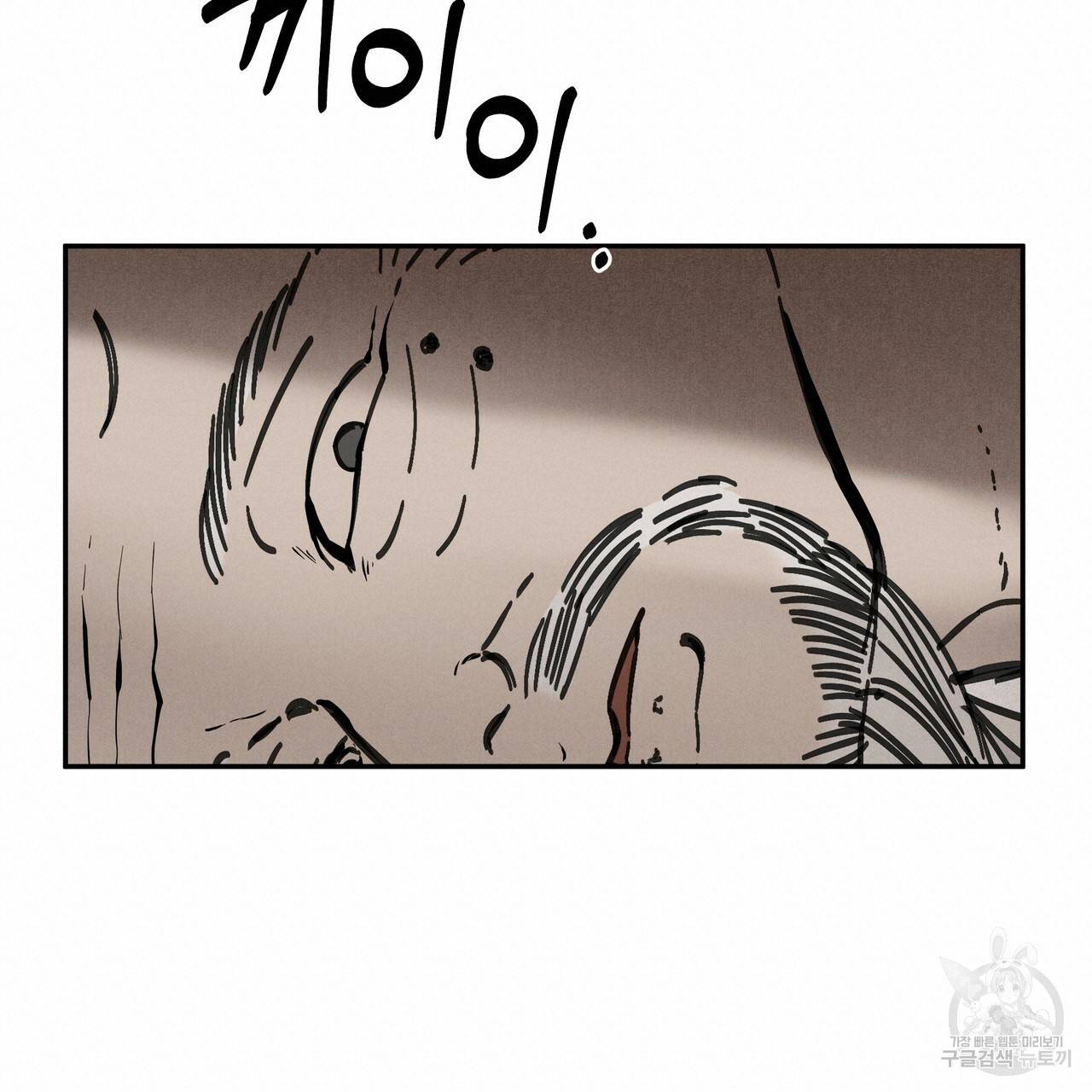 팔재 48화 19
