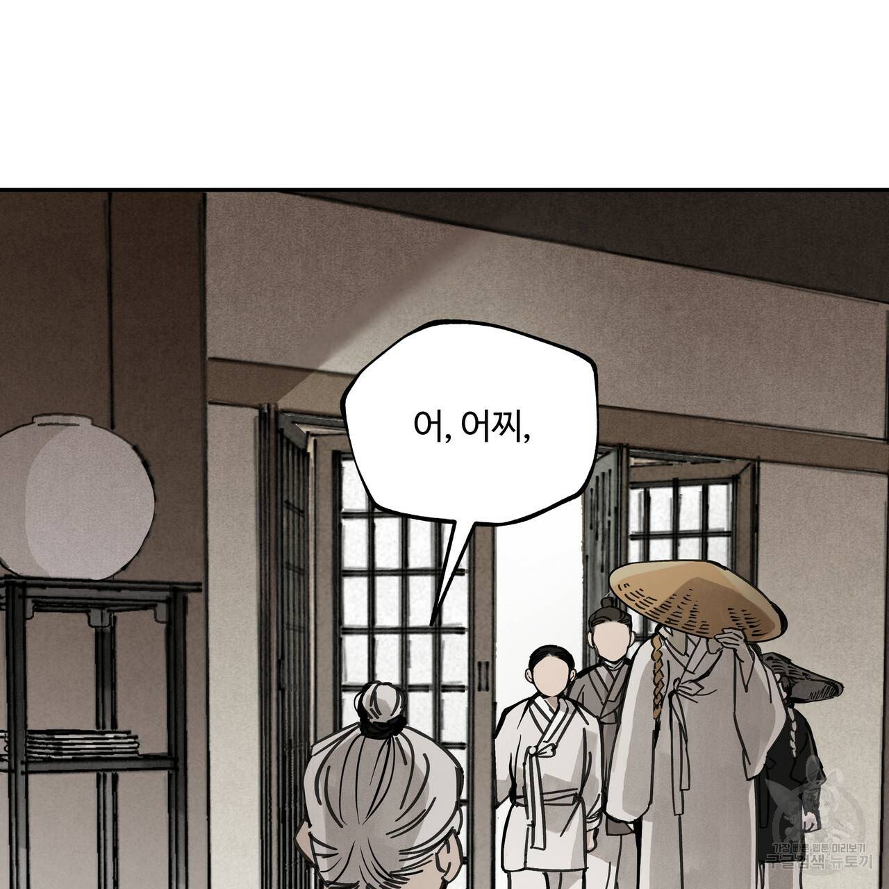 팔재 48화 21