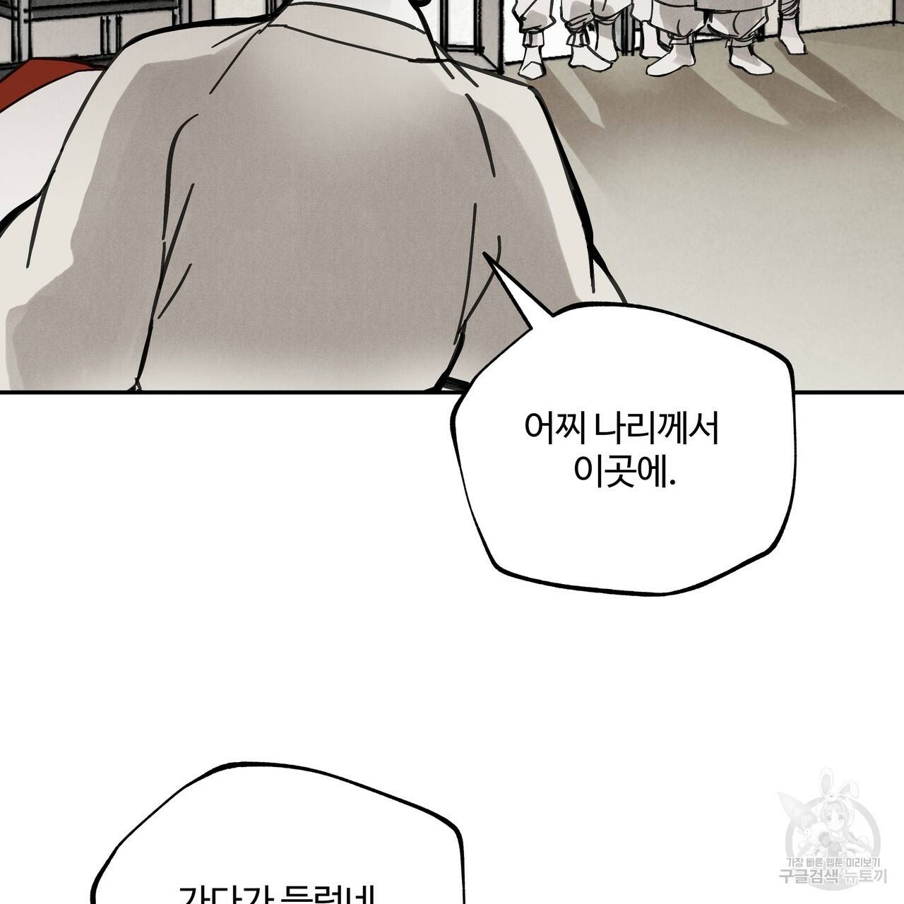 팔재 48화 23