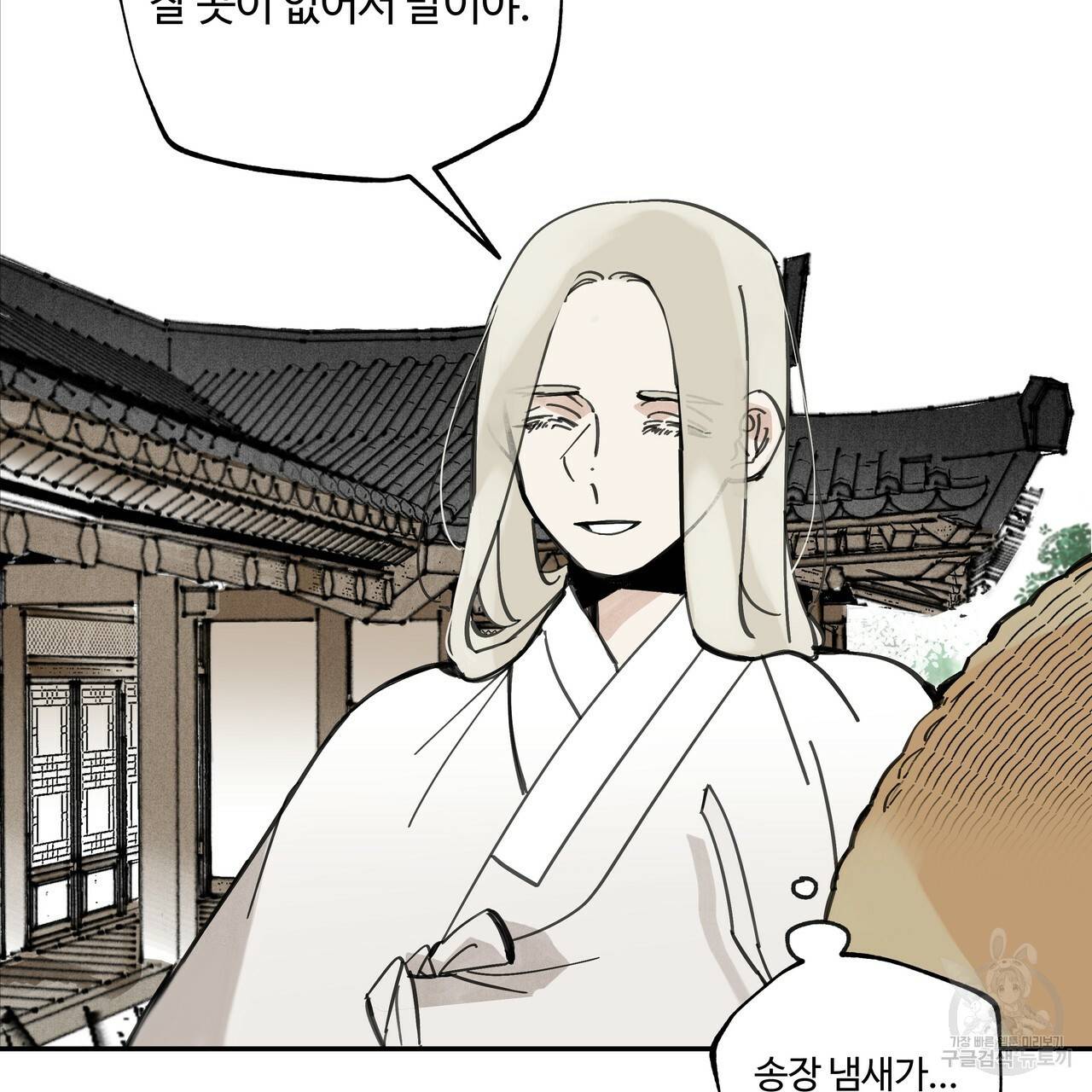 팔재 48화 25
