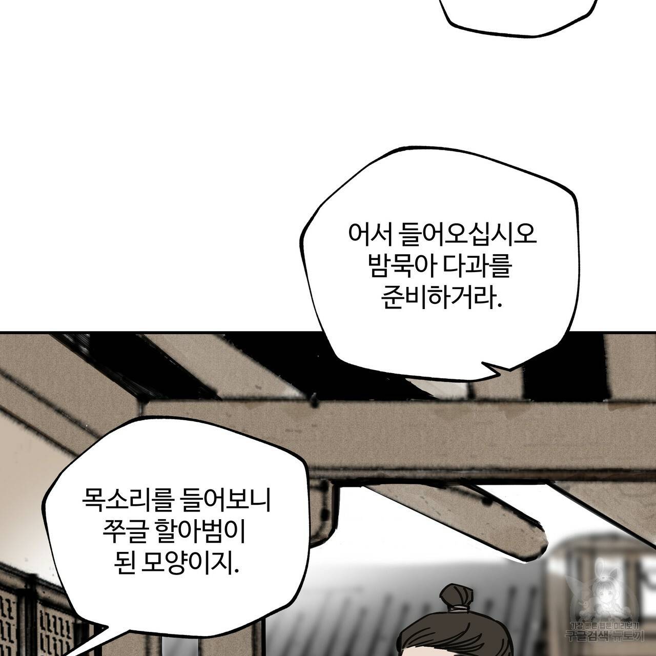팔재 48화 27