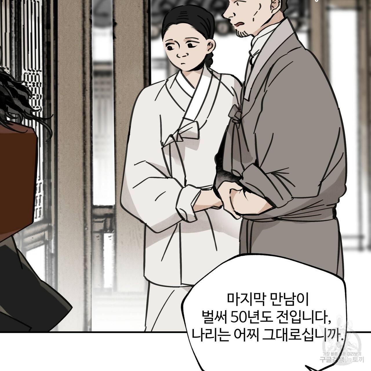 팔재 48화 29