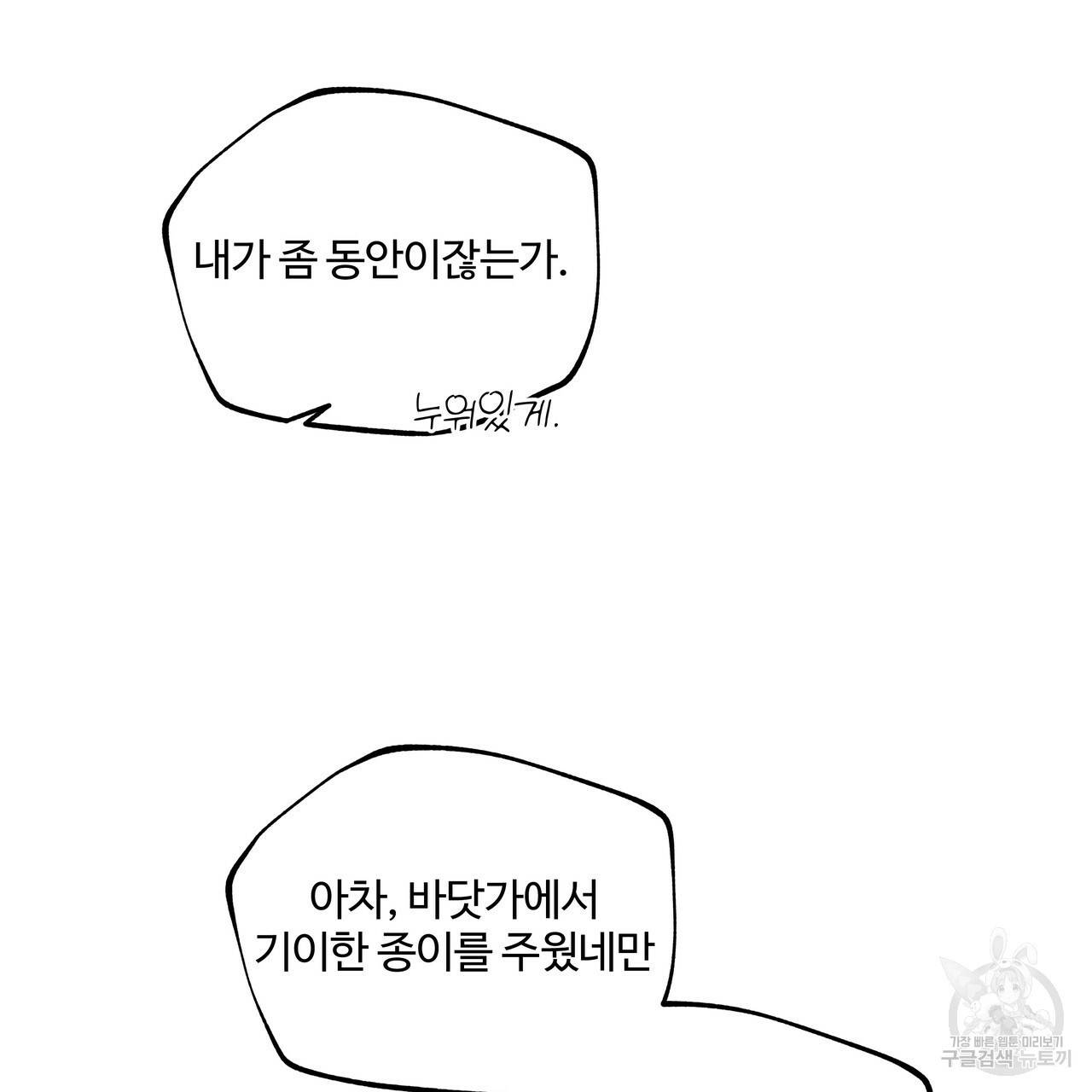 팔재 48화 31