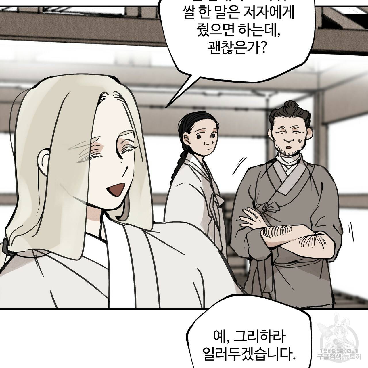 팔재 48화 33