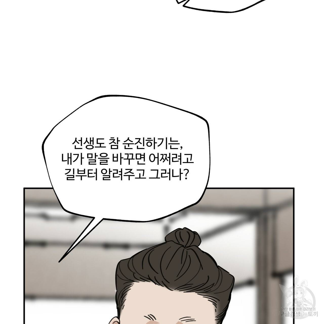 팔재 48화 35