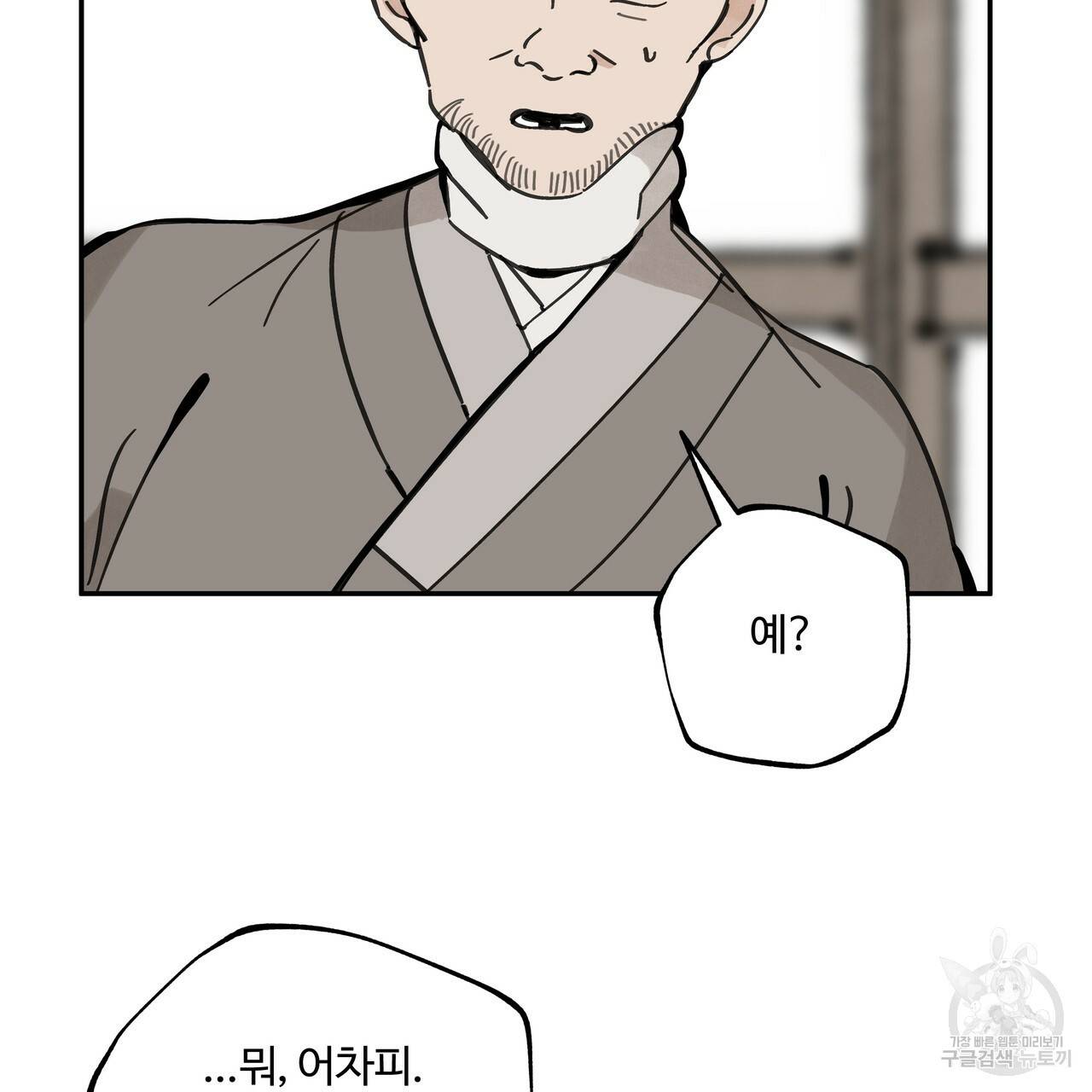 팔재 48화 37