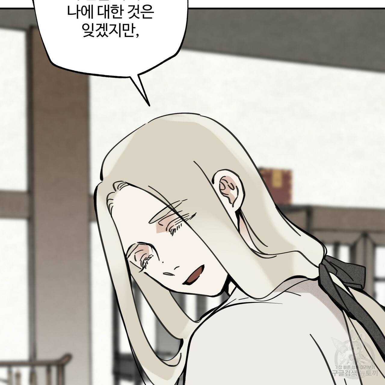 팔재 48화 39