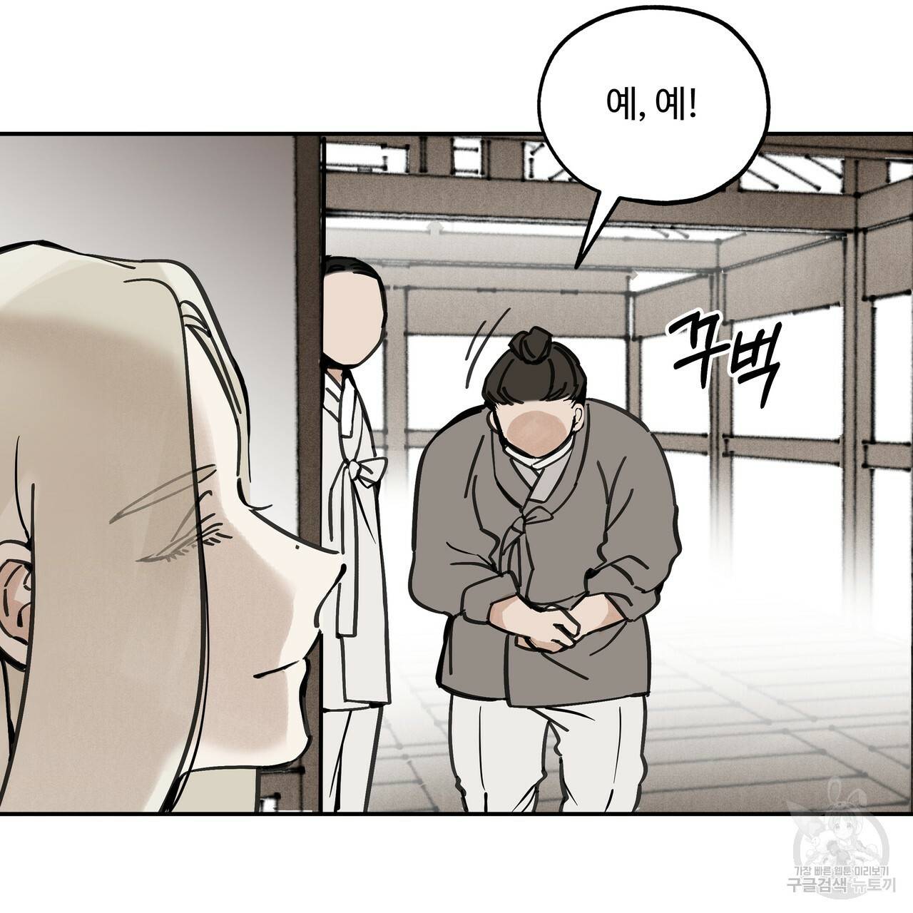 팔재 48화 43