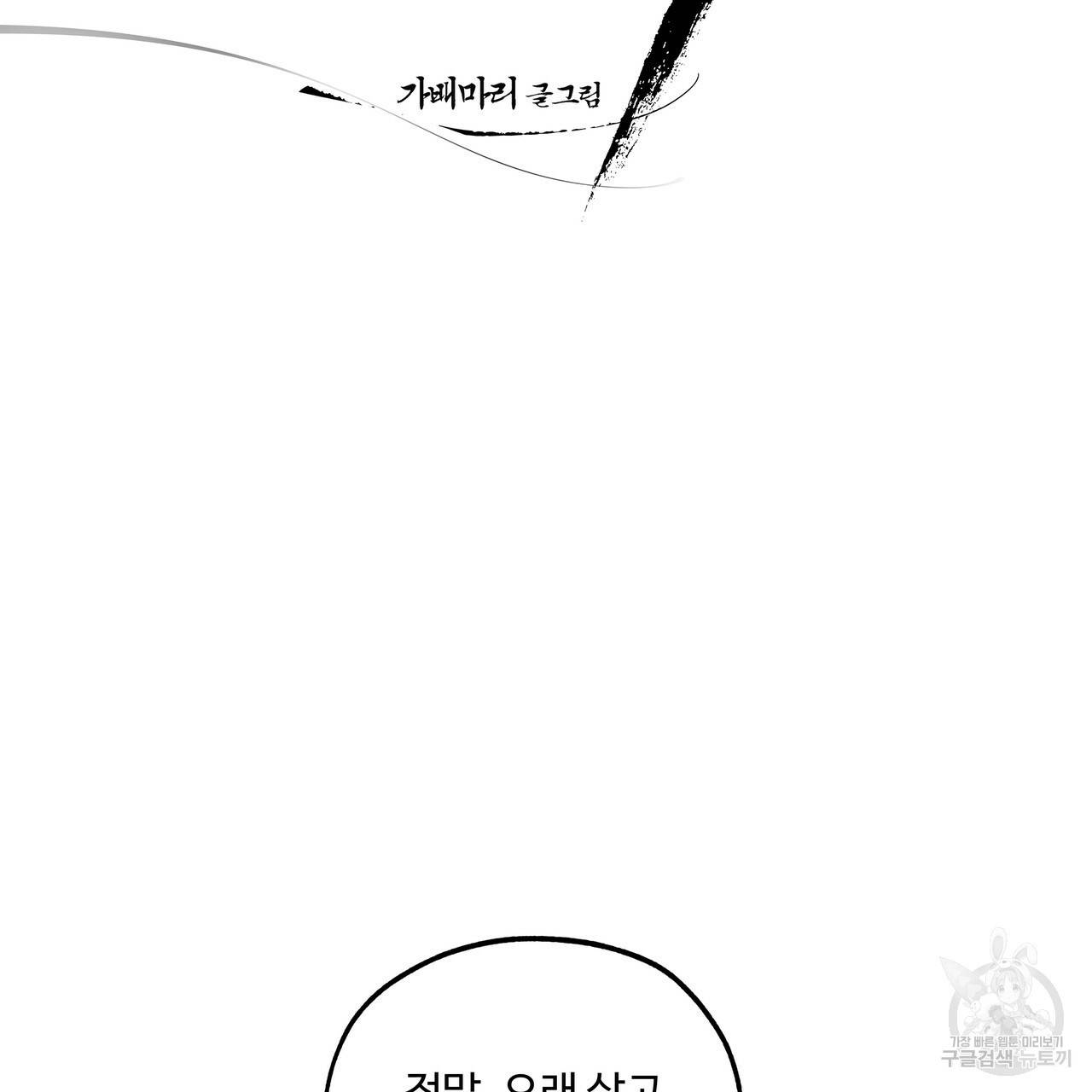 팔재 48화 47