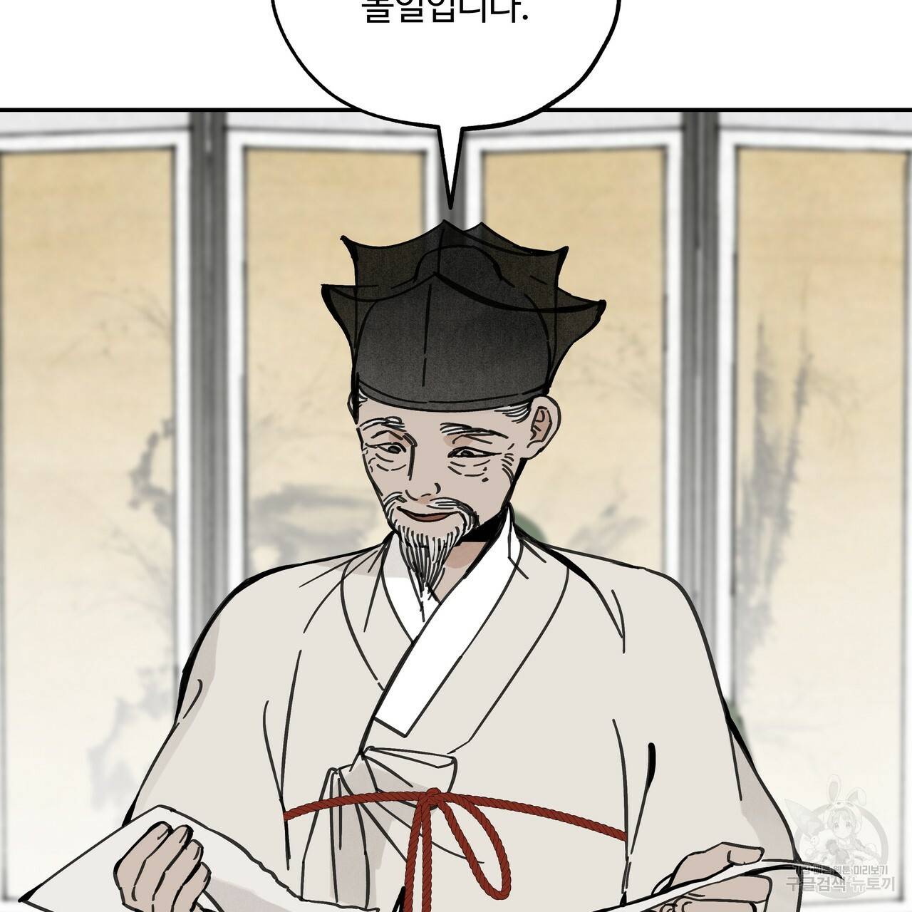팔재 48화 49