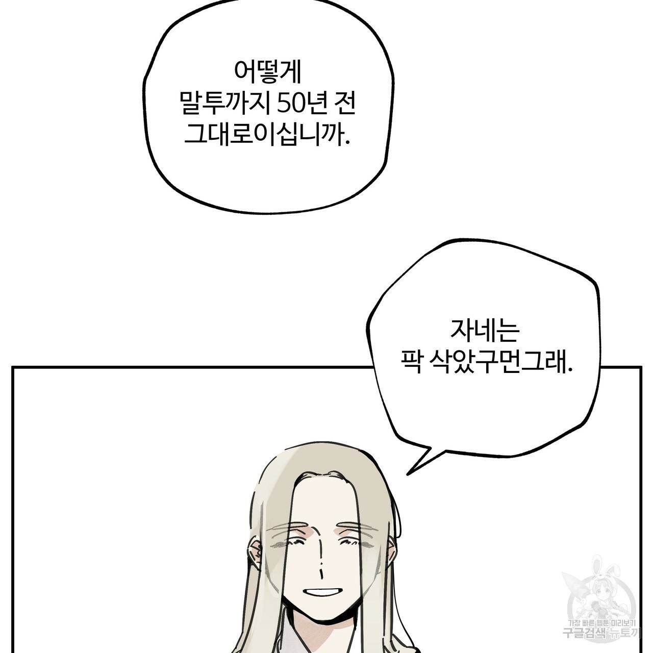 팔재 48화 51
