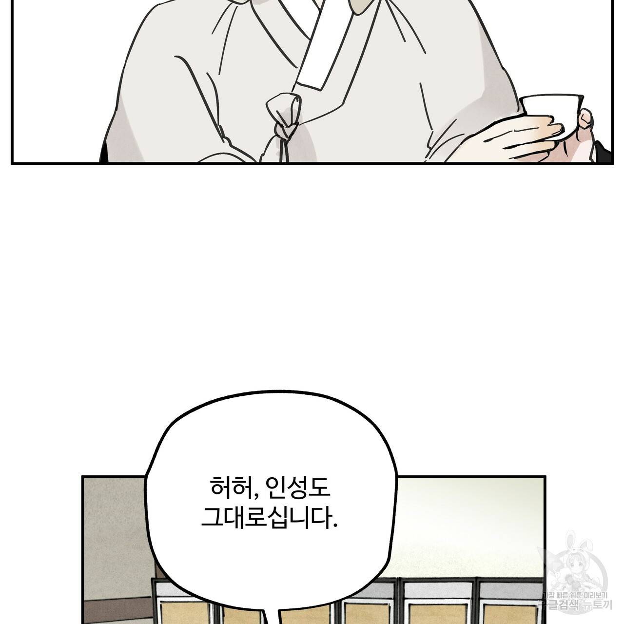 팔재 48화 53