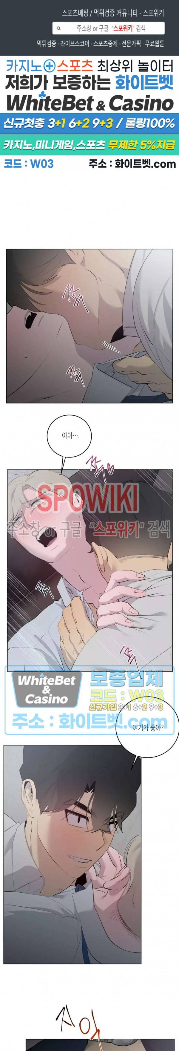 어떻게든지 에로해지고 마는 회사원 I씨 29화 1