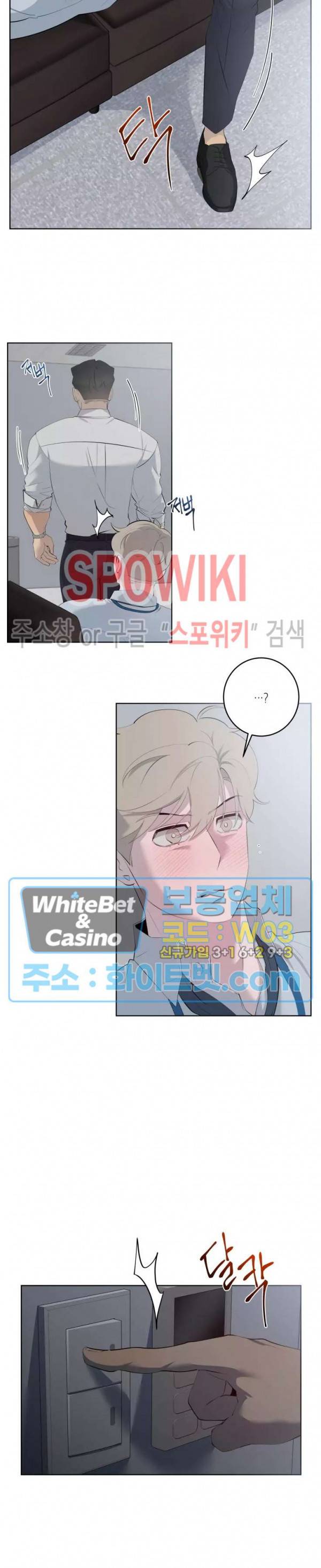 어떻게든지 에로해지고 마는 회사원 I씨 29화 3