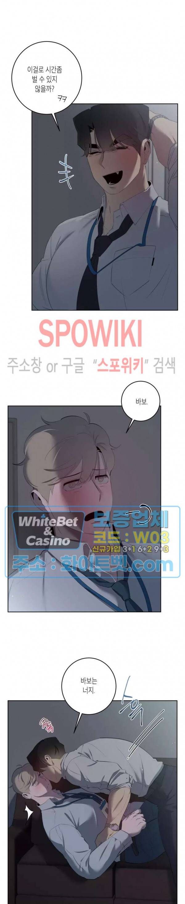 어떻게든지 에로해지고 마는 회사원 I씨 29화 4