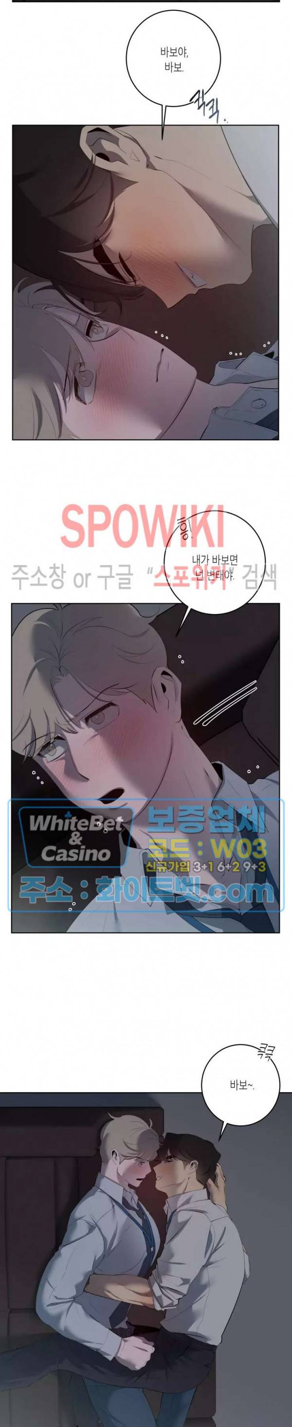 어떻게든지 에로해지고 마는 회사원 I씨 29화 5