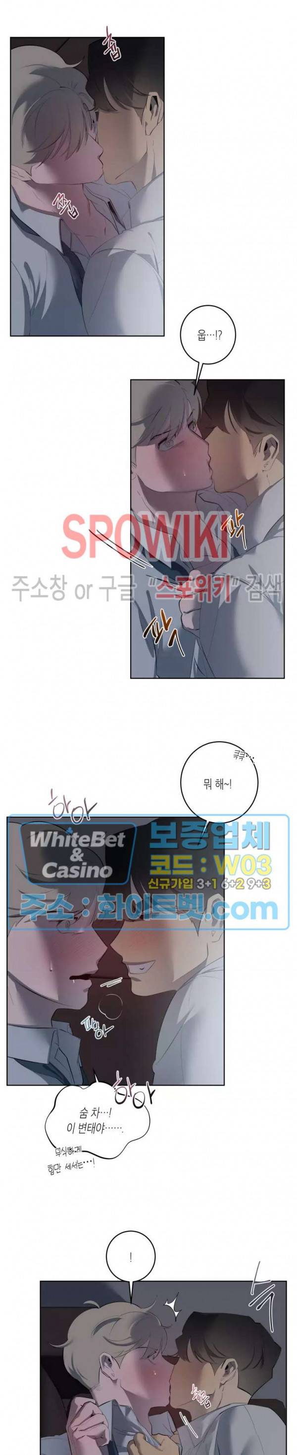 어떻게든지 에로해지고 마는 회사원 I씨 29화 7
