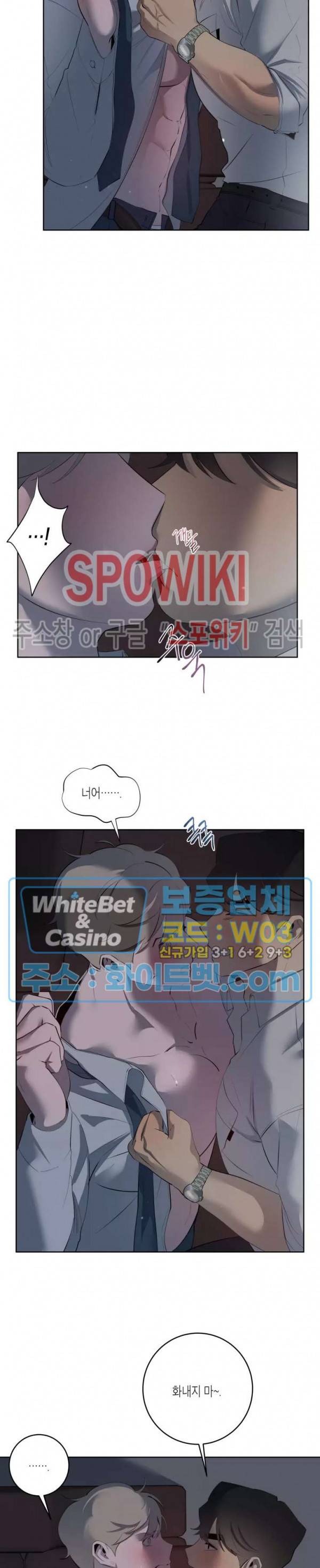 어떻게든지 에로해지고 마는 회사원 I씨 29화 8