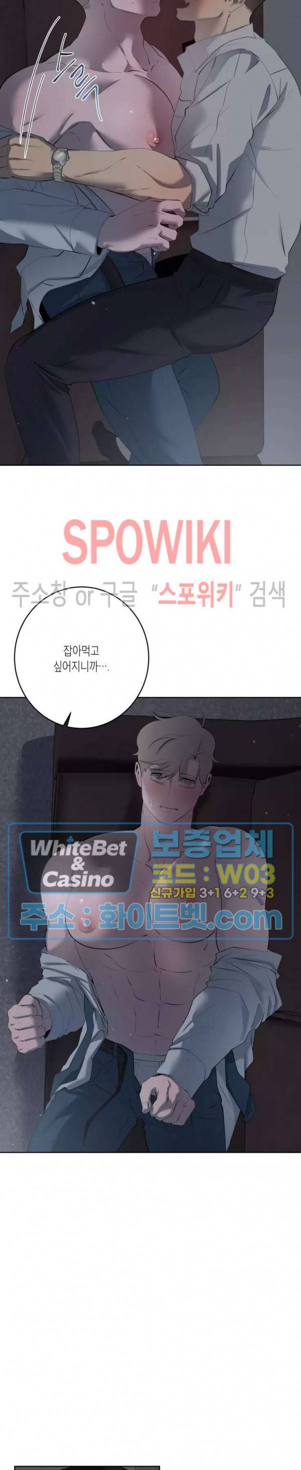 어떻게든지 에로해지고 마는 회사원 I씨 29화 9