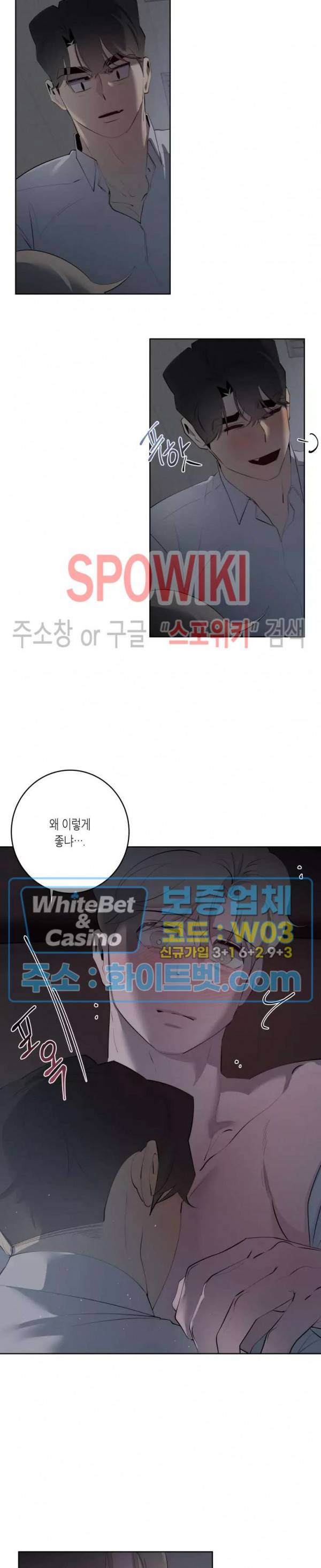 어떻게든지 에로해지고 마는 회사원 I씨 29화 10