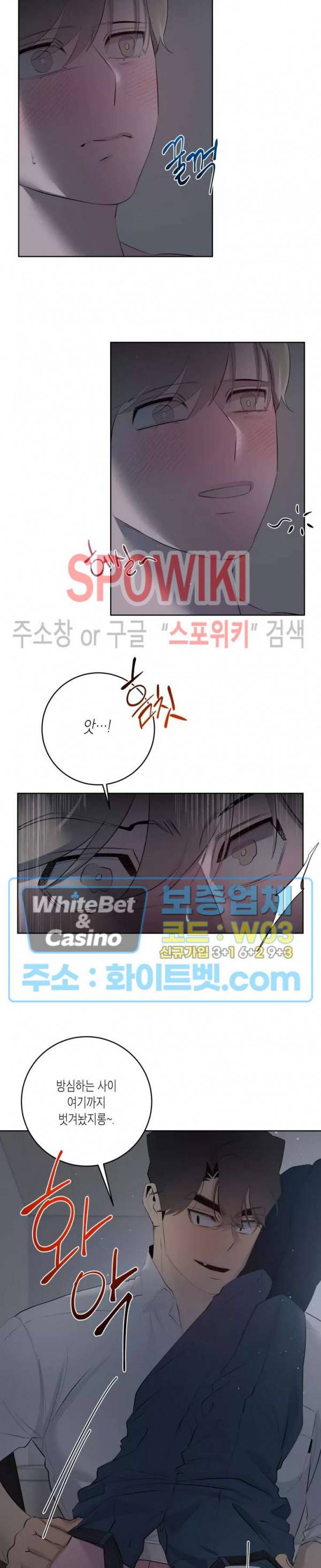 어떻게든지 에로해지고 마는 회사원 I씨 29화 11