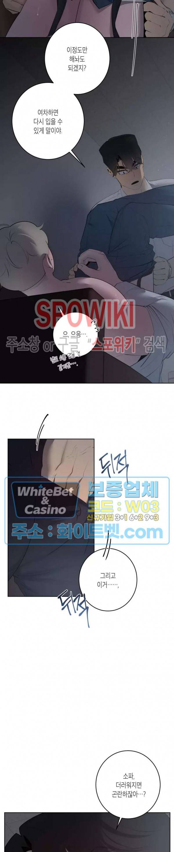 어떻게든지 에로해지고 마는 회사원 I씨 29화 12