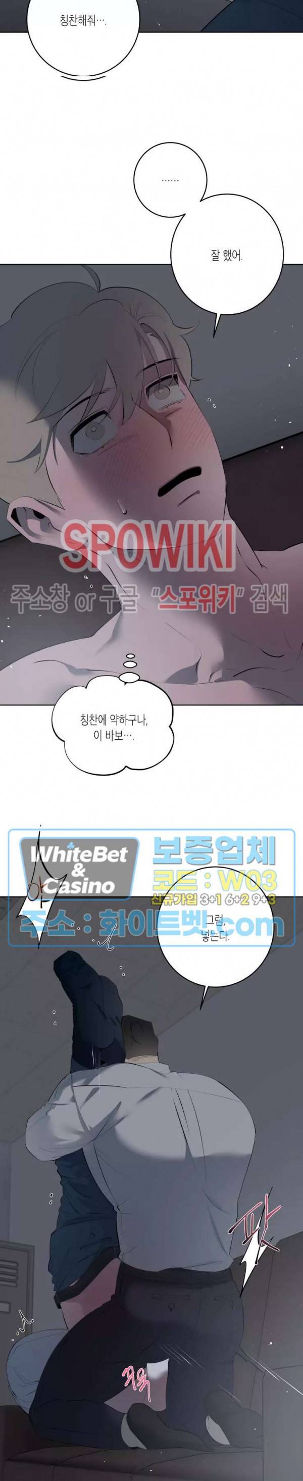 어떻게든지 에로해지고 마는 회사원 I씨 29화 14