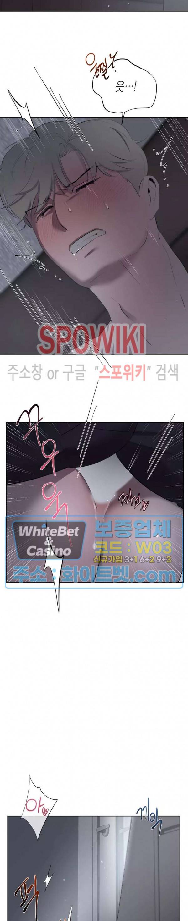어떻게든지 에로해지고 마는 회사원 I씨 29화 15