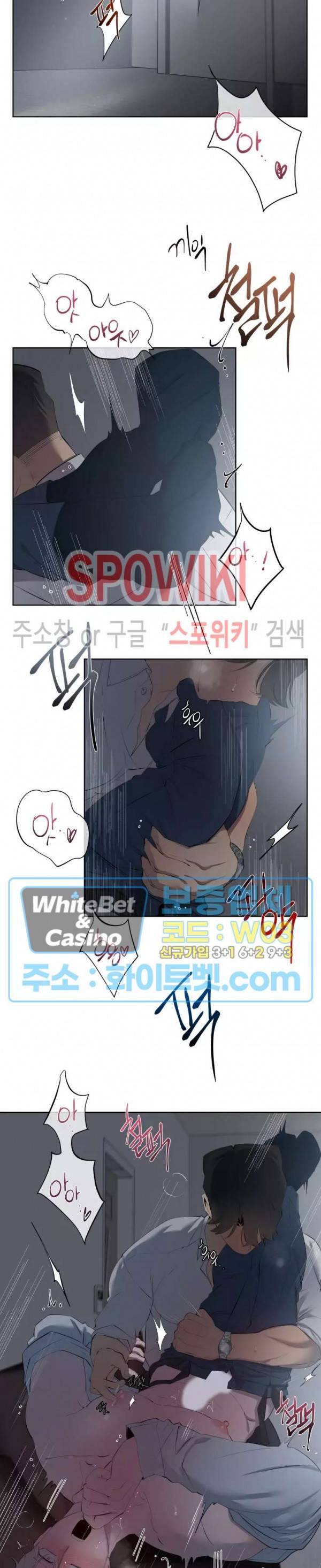 어떻게든지 에로해지고 마는 회사원 I씨 29화 16
