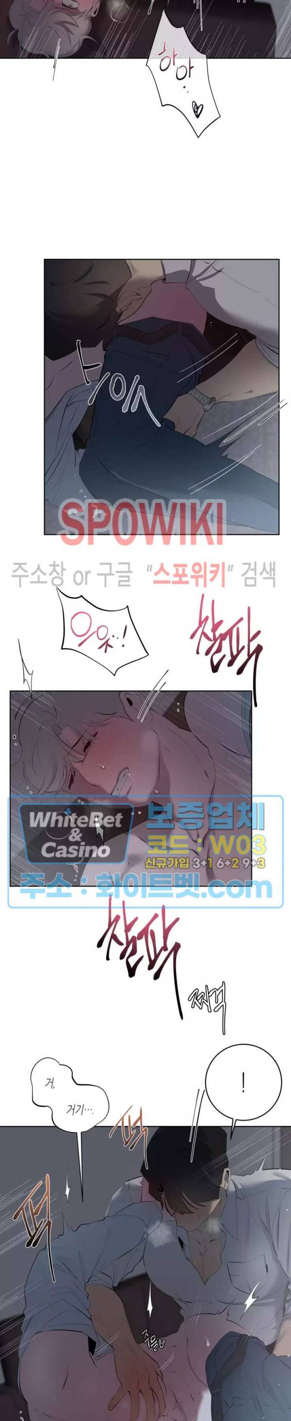어떻게든지 에로해지고 마는 회사원 I씨 29화 17