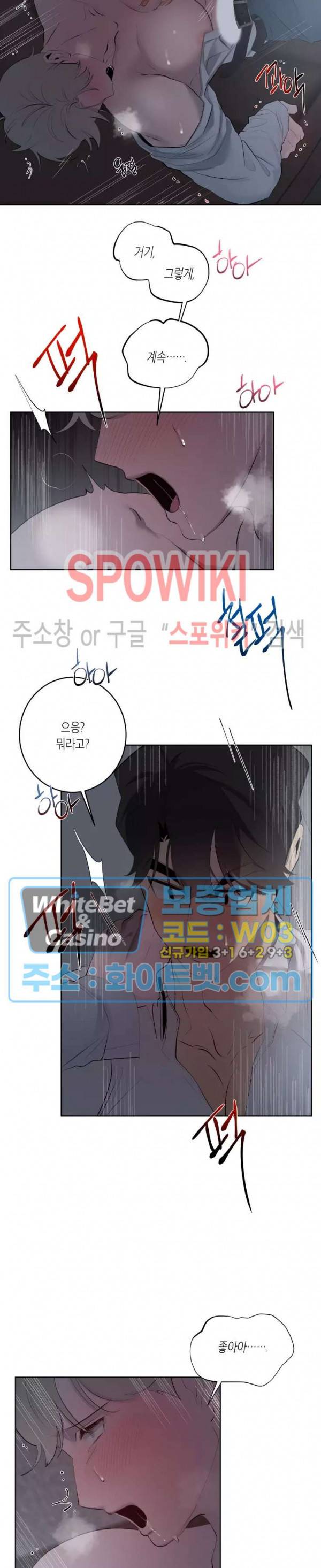어떻게든지 에로해지고 마는 회사원 I씨 29화 18