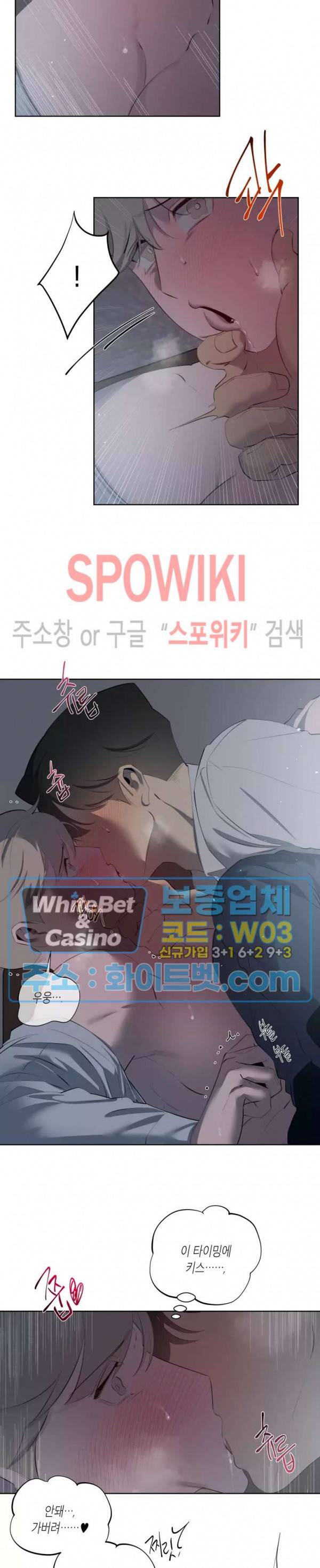 어떻게든지 에로해지고 마는 회사원 I씨 29화 19